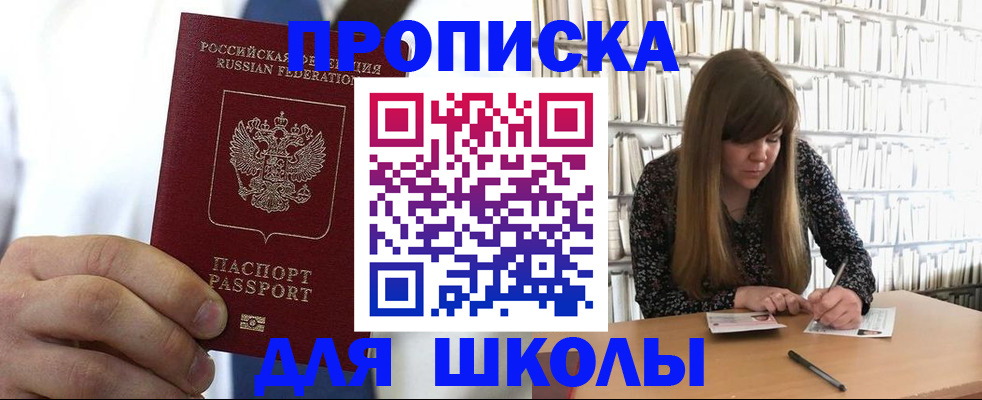 прописка регистрация в Меленках