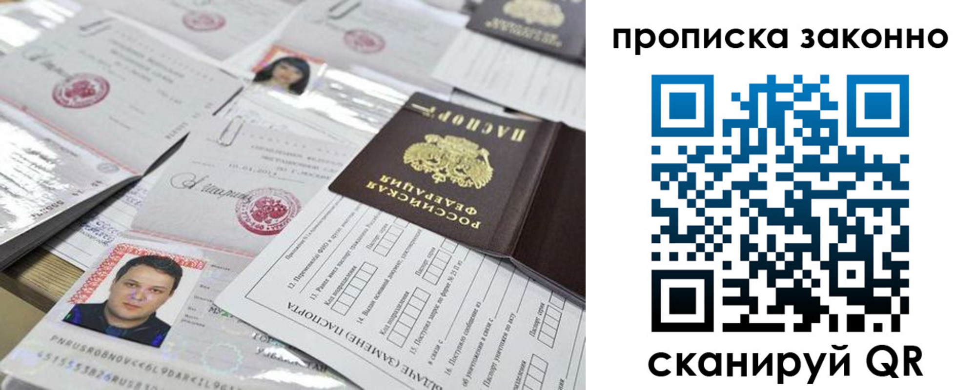 временная регистрация адрес в Меленках