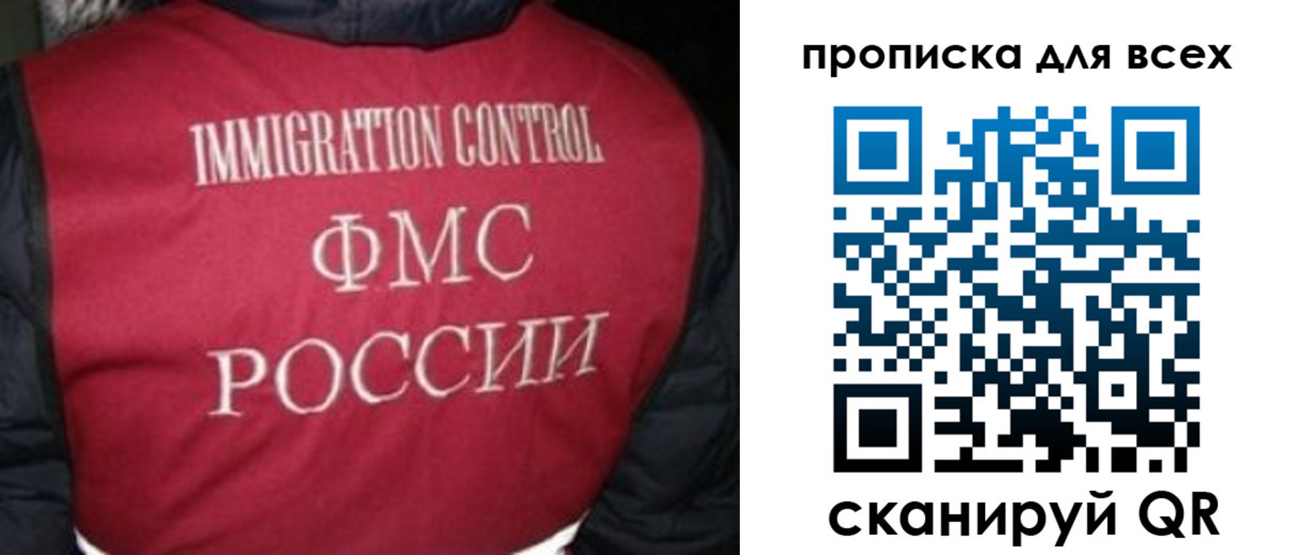 прописка паспорт в Меленках