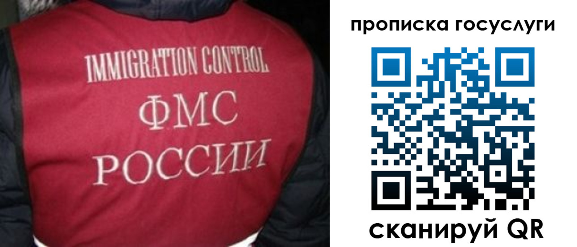 прописка ребенка в Меленках