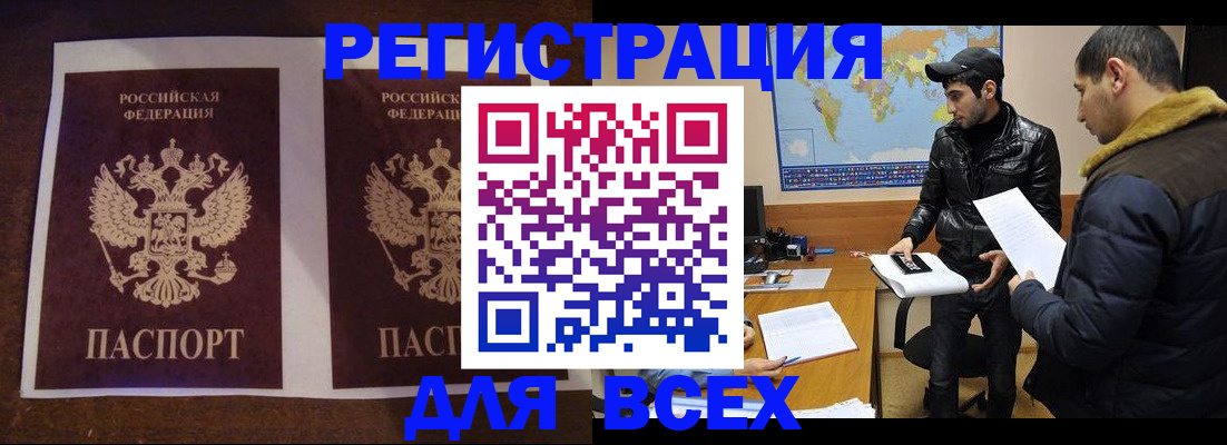 прописка иностранных граждан в Меленках