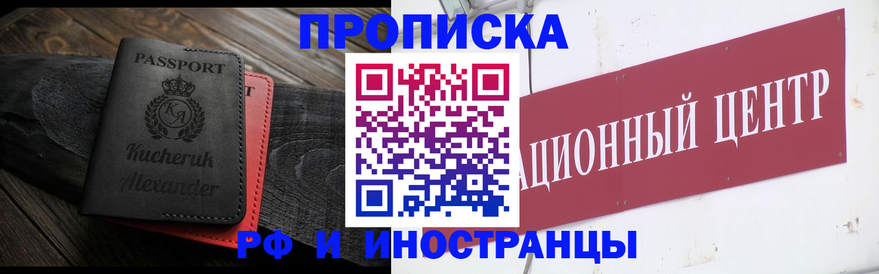 прописка для кредита в Меленках