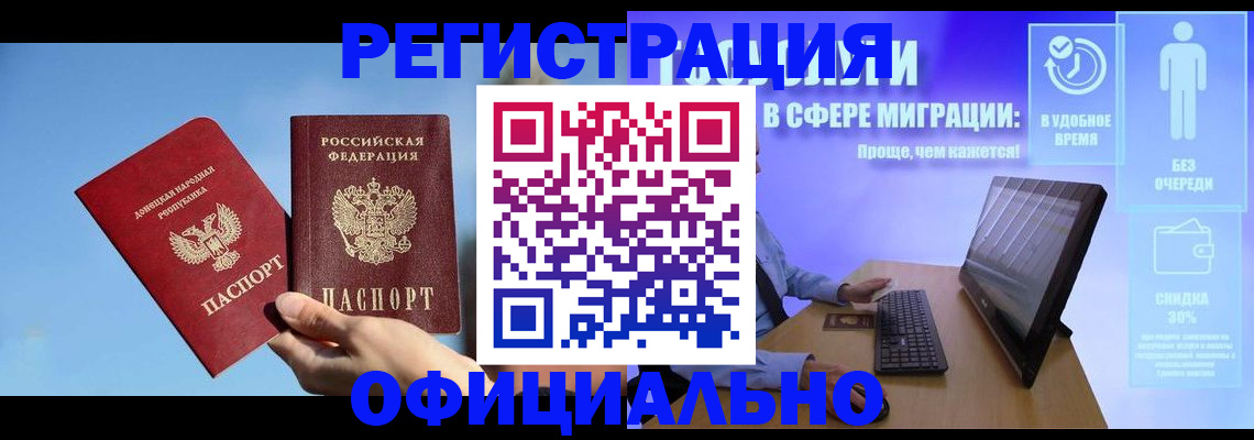 прописка для кредита в Меленках
