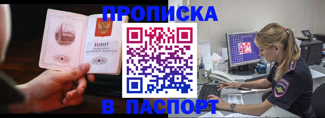 пропишу в квартире в Меленках
