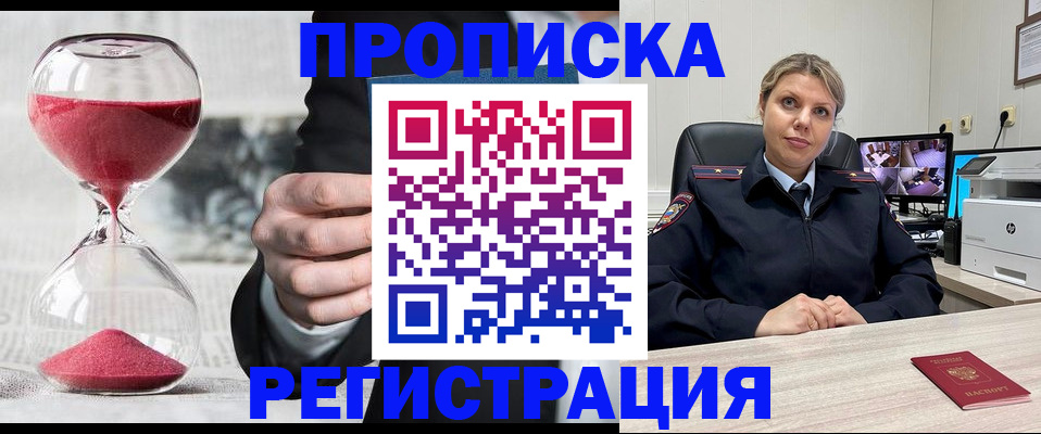 прописка поиск в Меленках