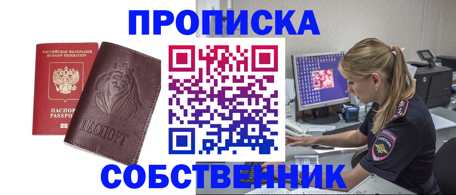 пропишу в квартире в Меленках