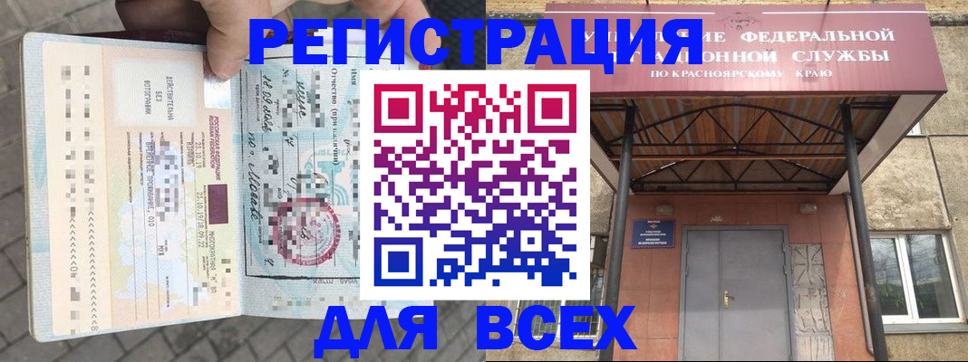 регистрация в Меленках