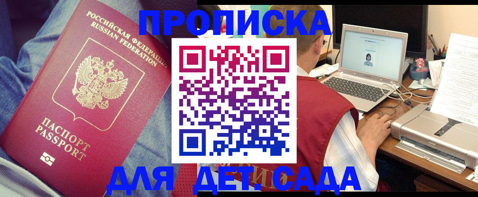 временная регистрация законно в Меленках